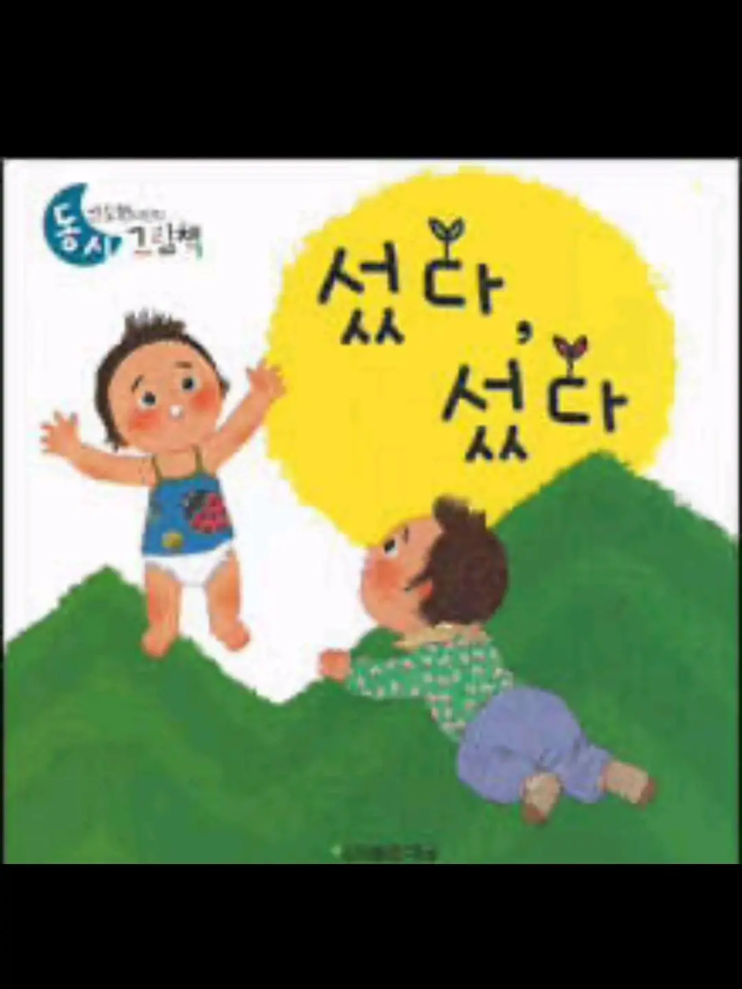 418-001의 군대에 나를 짝사랑하는 사람이 5명?