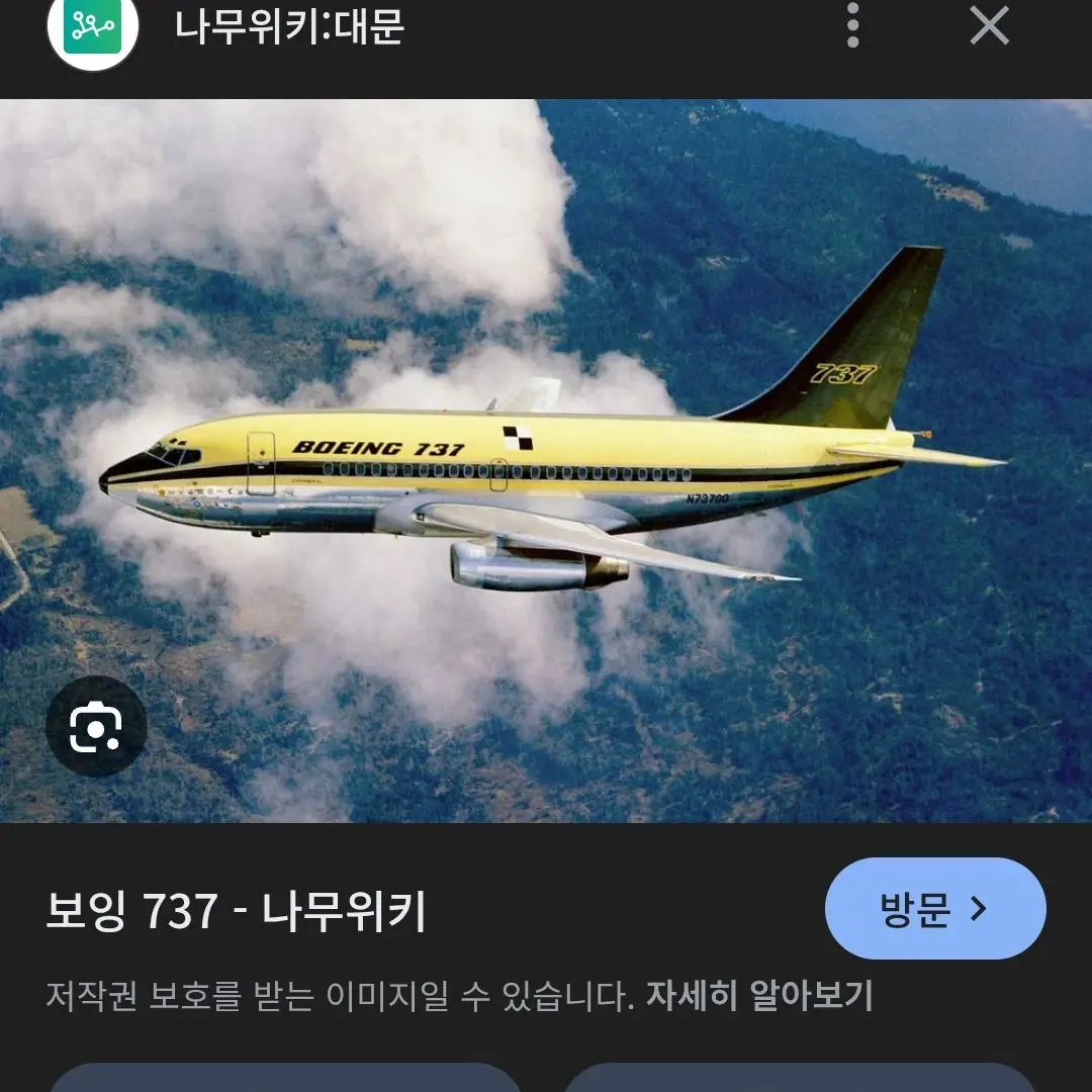 GentleWeek7488의 737들 ㄷㄷ
