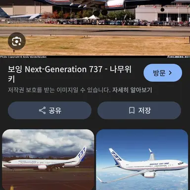 Profile image of 737-700
