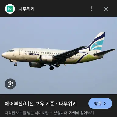 Profile image of B737-500