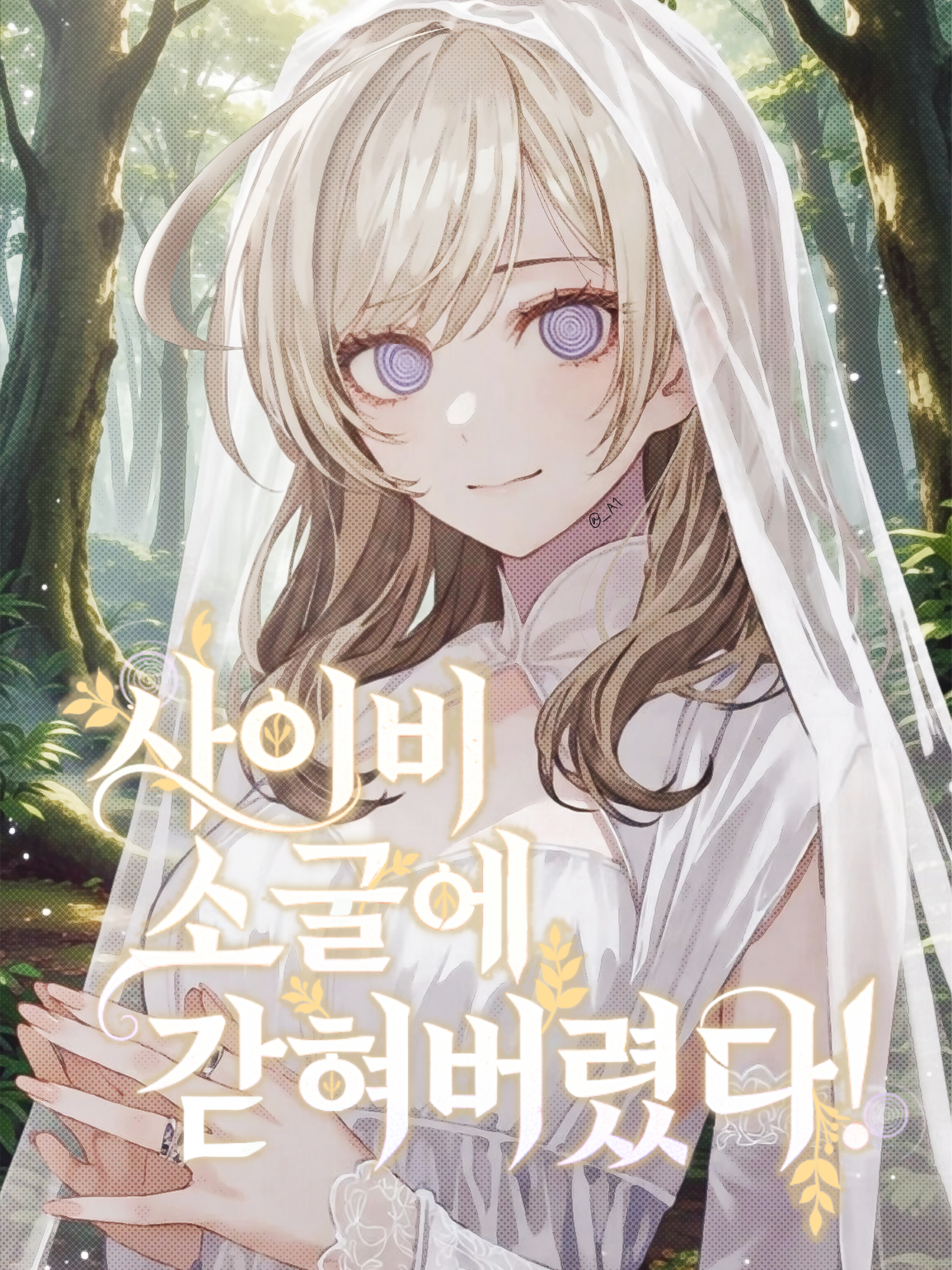 이브 대표 이미지