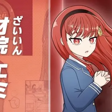 Profile image of 財院エミ