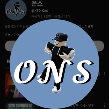 Profile image of 온스
