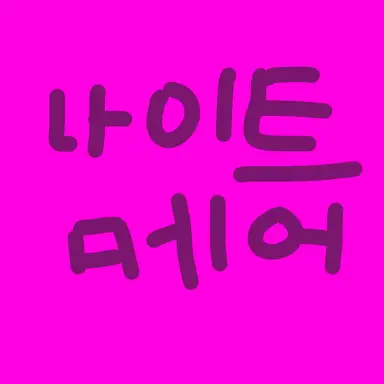 Profile image of 나이트메어