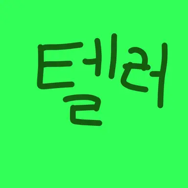 Profile image of 텔러