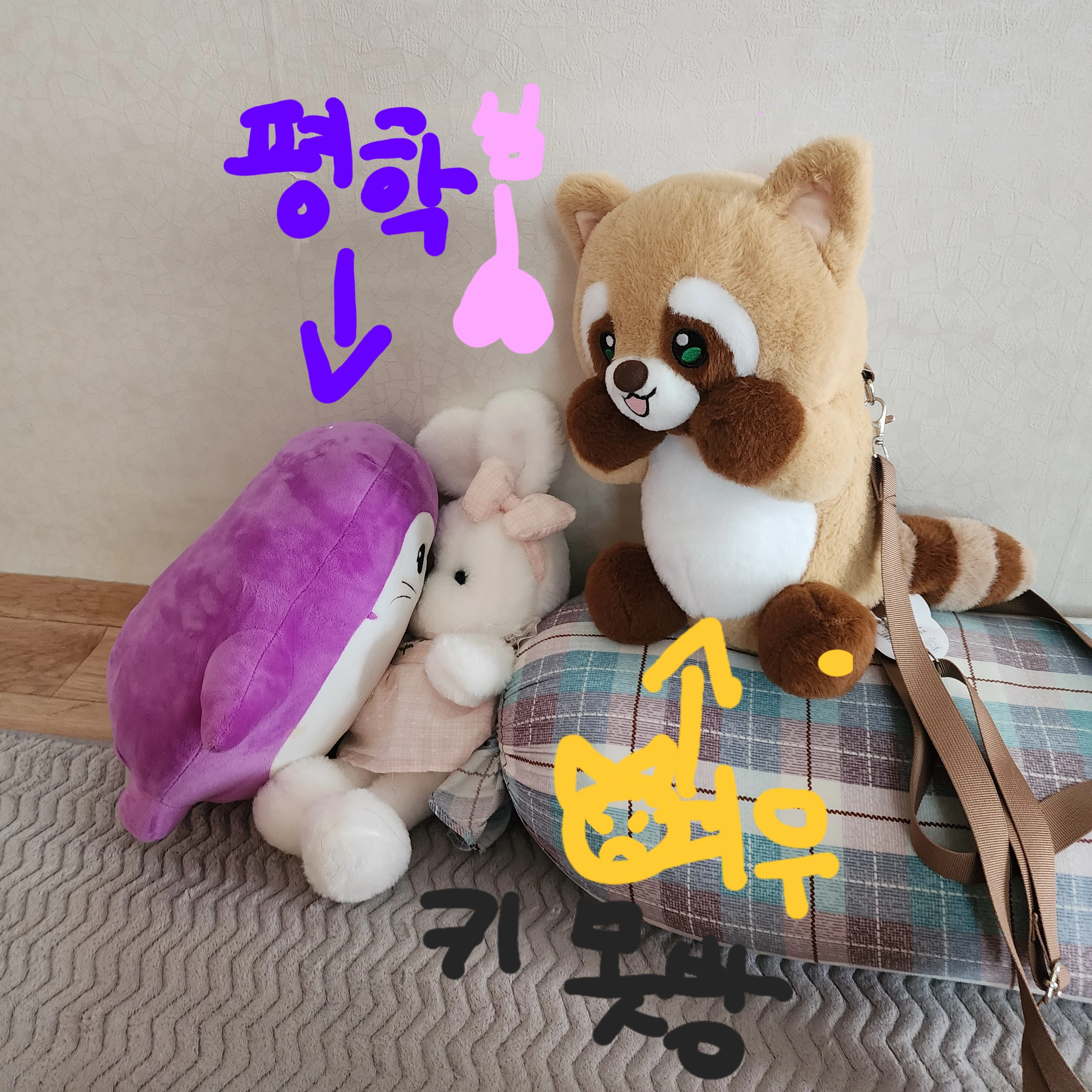 평학 여우