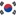 니 맘대로 대한민국?! 🇰🇷🇰🇷🇰🇷