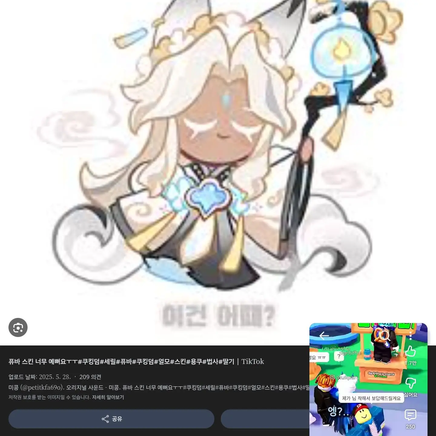 GAERNATE_0805의 누가 날 따라한다