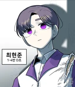 Profile image of 최현준