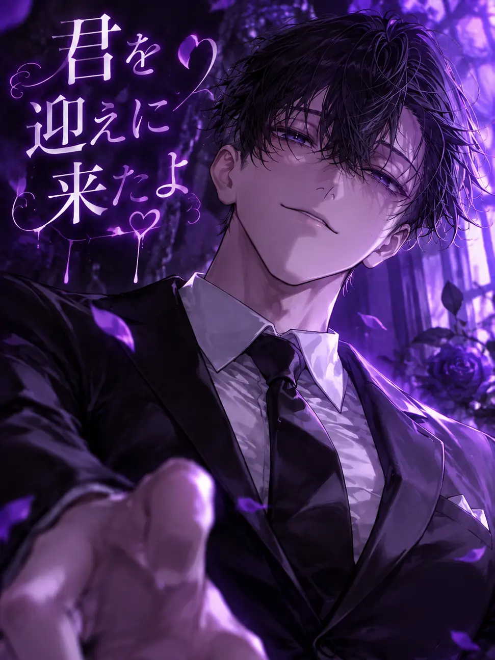 Hana_tsuki0316의 君を迎えに来たよ