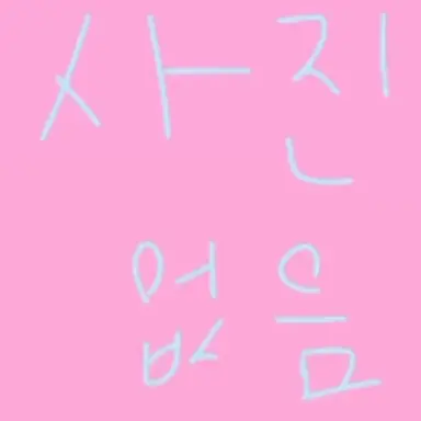 Profile image of 늑대