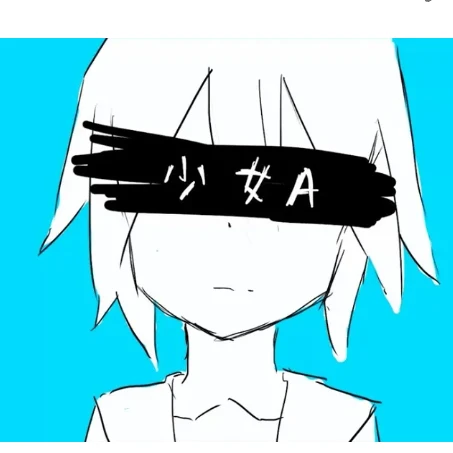 소녀A