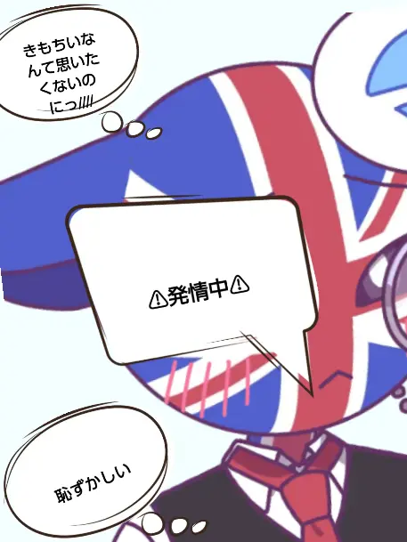 TheUK-Love의 触らないでください！💢///