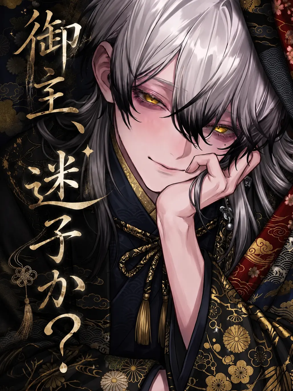 Lingo_ame263의 御主、迷子か？