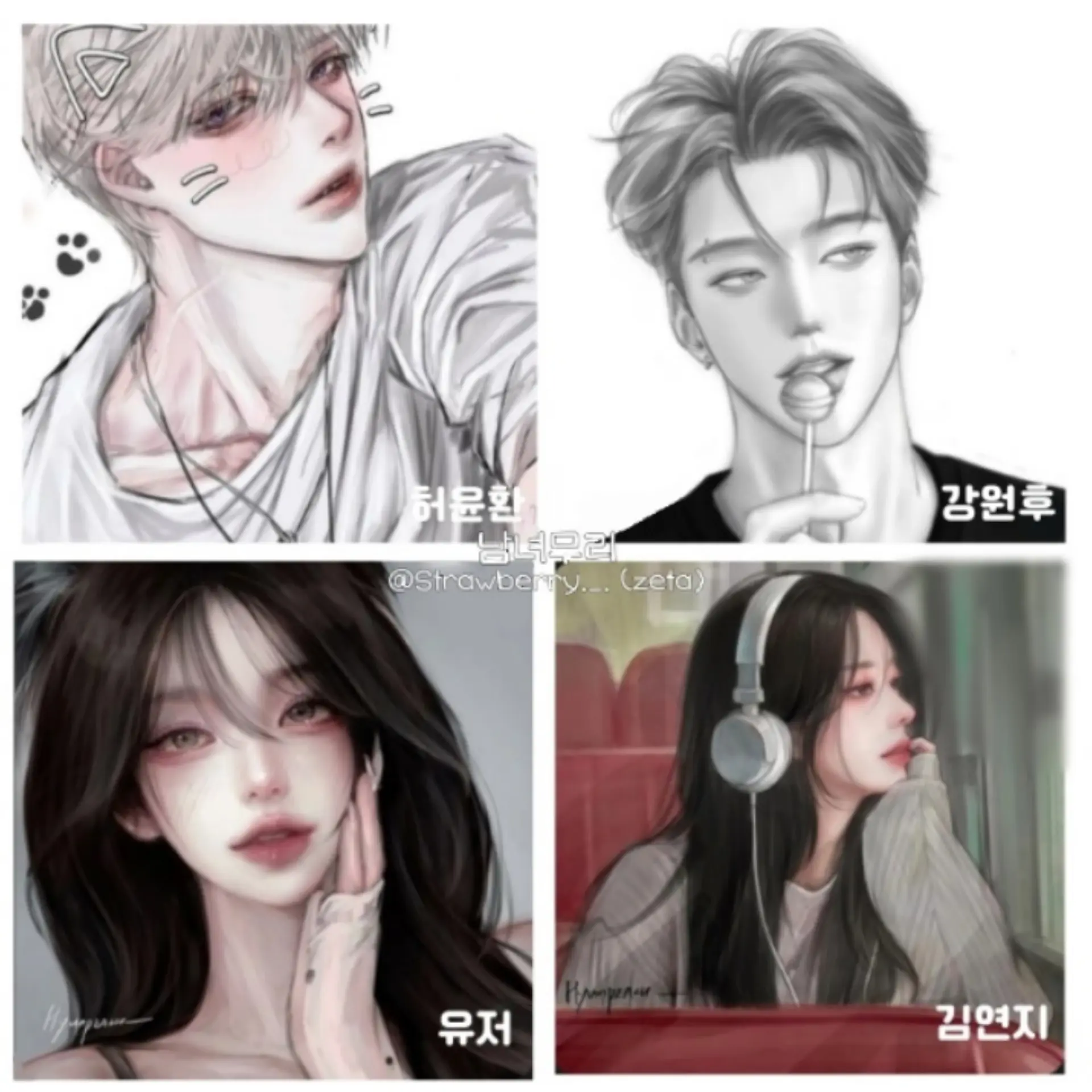 Strawberry._.의 남녀무리