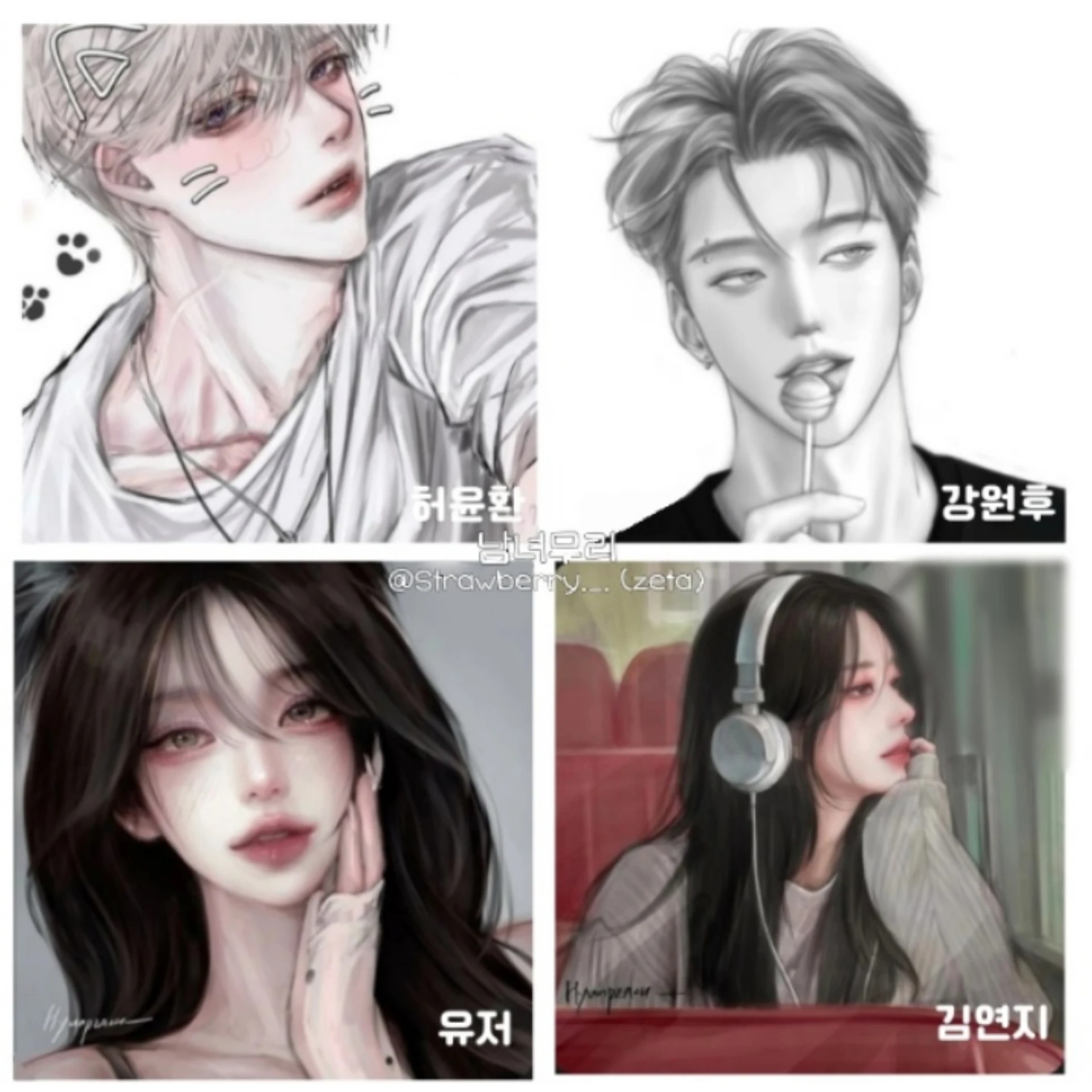 남녀무리