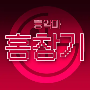 Profile image of 홍창기