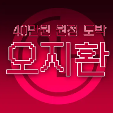 Profile image of 오지환