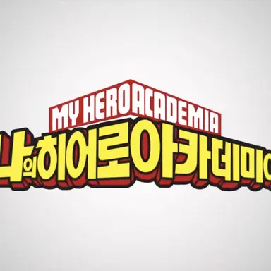 Profile image of 나히아 히어로들