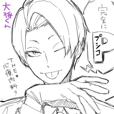 Profile image of 大将優