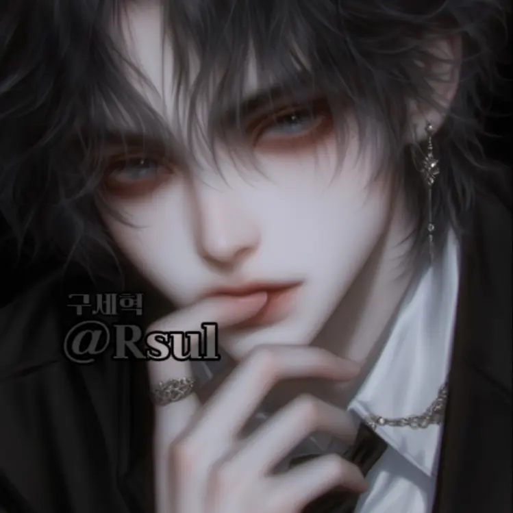 Rsul의 [BL] 구세혁