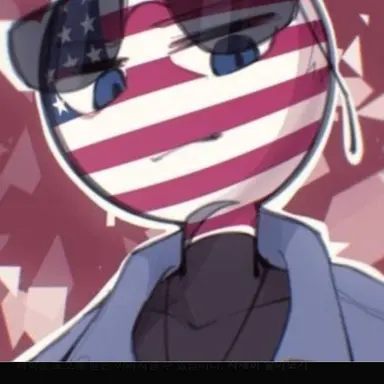 Profile image of 미국