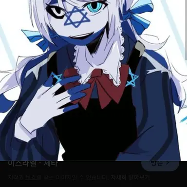 Profile image of 이스라엘