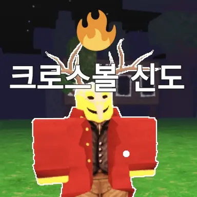 Profile image of 여우