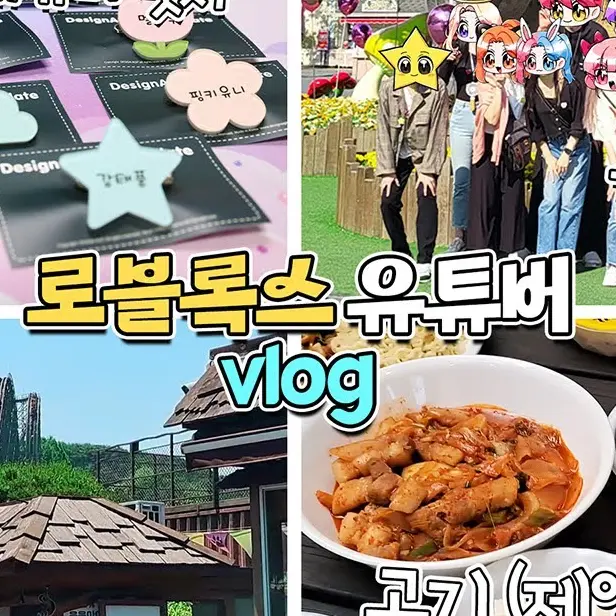likefruit의 로블록스 유튜버 펜션 MT