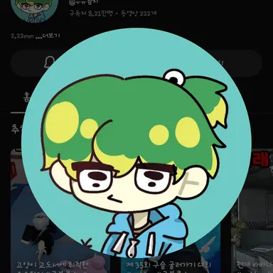 Profile image of 우유참치