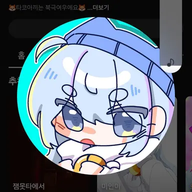 Profile image of 타코아끼