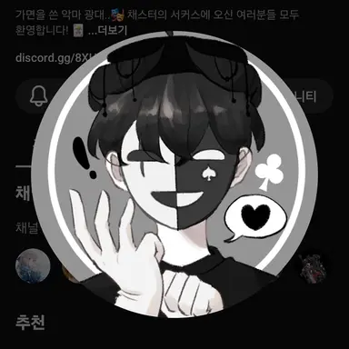 Profile image of 채스터