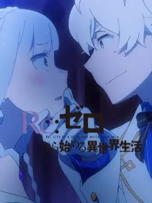 LeanDust8280의 リゼロ（レグルス攻略編）