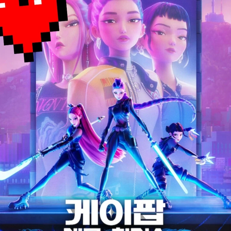 케이팝 데몬 헌터스