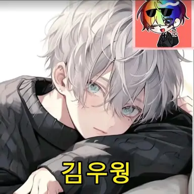 Profile image of 우웡