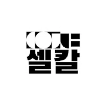 셀칼
