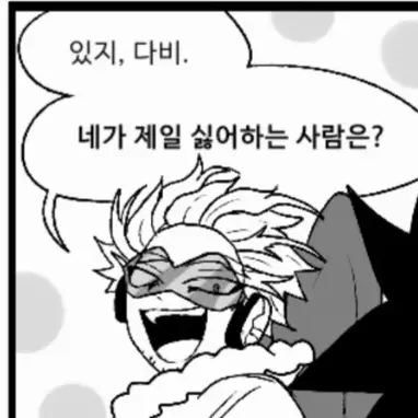 DampRock1701의 나의히어로아카데미아 (뱀파이어)