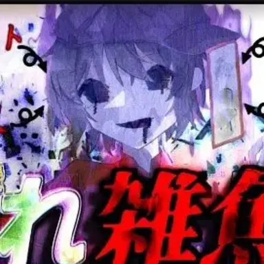 Profile image of 三葉