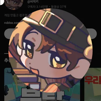 Profile image of 비럭키