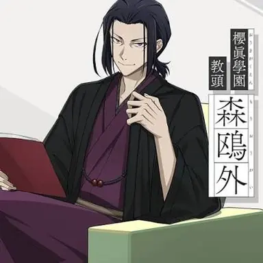 Profile image of 森