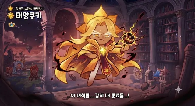 Profile image of 태양쿠키