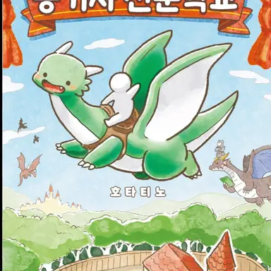 Profile image of 드리