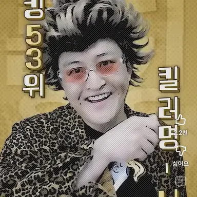 Profile image of 너덜