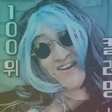 Profile image of 바리깡