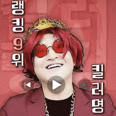 Profile image of 크라운
