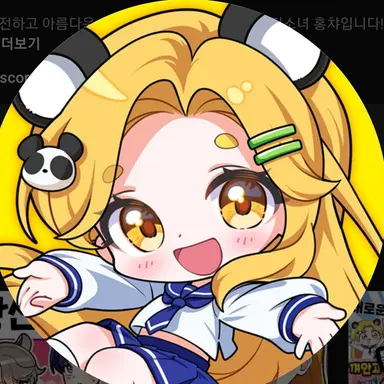 Profile image of 홍챠
