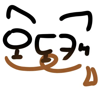 Profile image of 오도캐