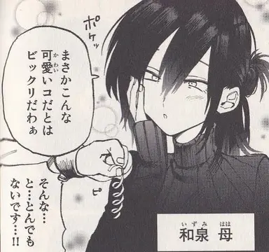 Profile image of 和泉許子