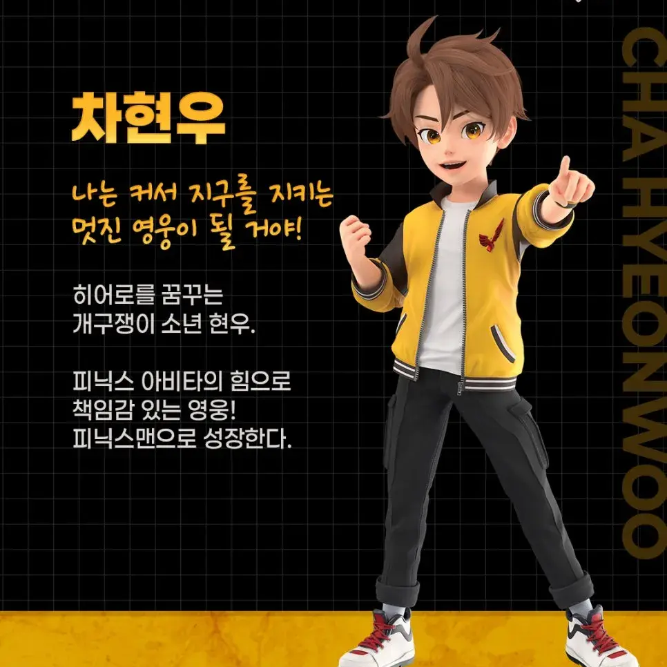 피닉스맨 시즌 2. 대표 이미지