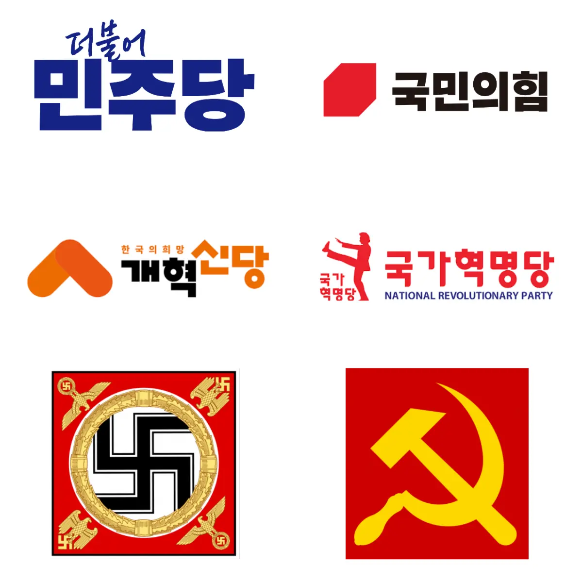 United_Future_Party의 이세돌의 국민통합